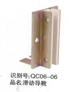 滑動導(dǎo)靴